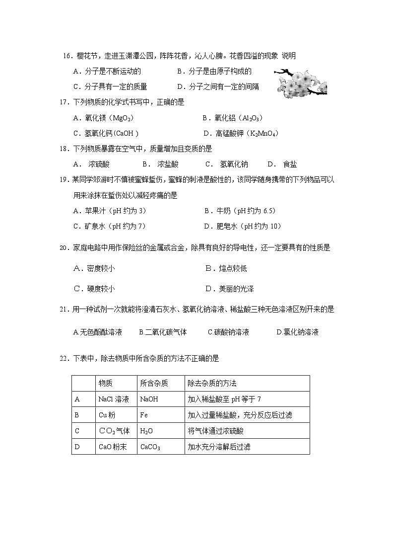 大兴区初四二模化学试题及答案03