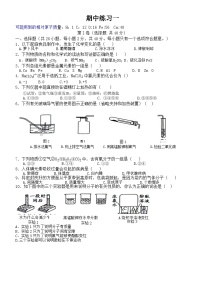 江苏省常州市2023~2024学年九年级上学期期中化学练习一