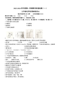 辽宁省抚顺市新宾满族自治县2023-2024学年九年级上学期期中化学试题