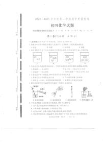 山东省济宁市任城区2022-2023学年九年级上学期化学期中考试试题