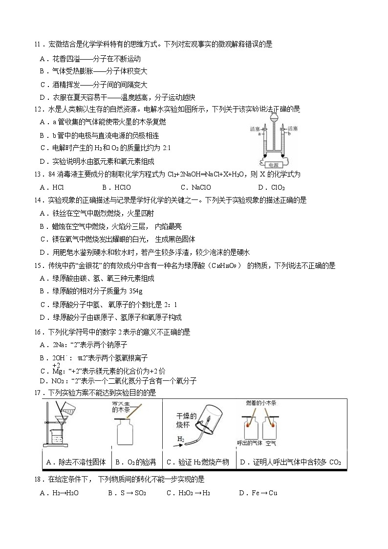 2023-2024年上学期南宁二中大学区初三化学试卷02