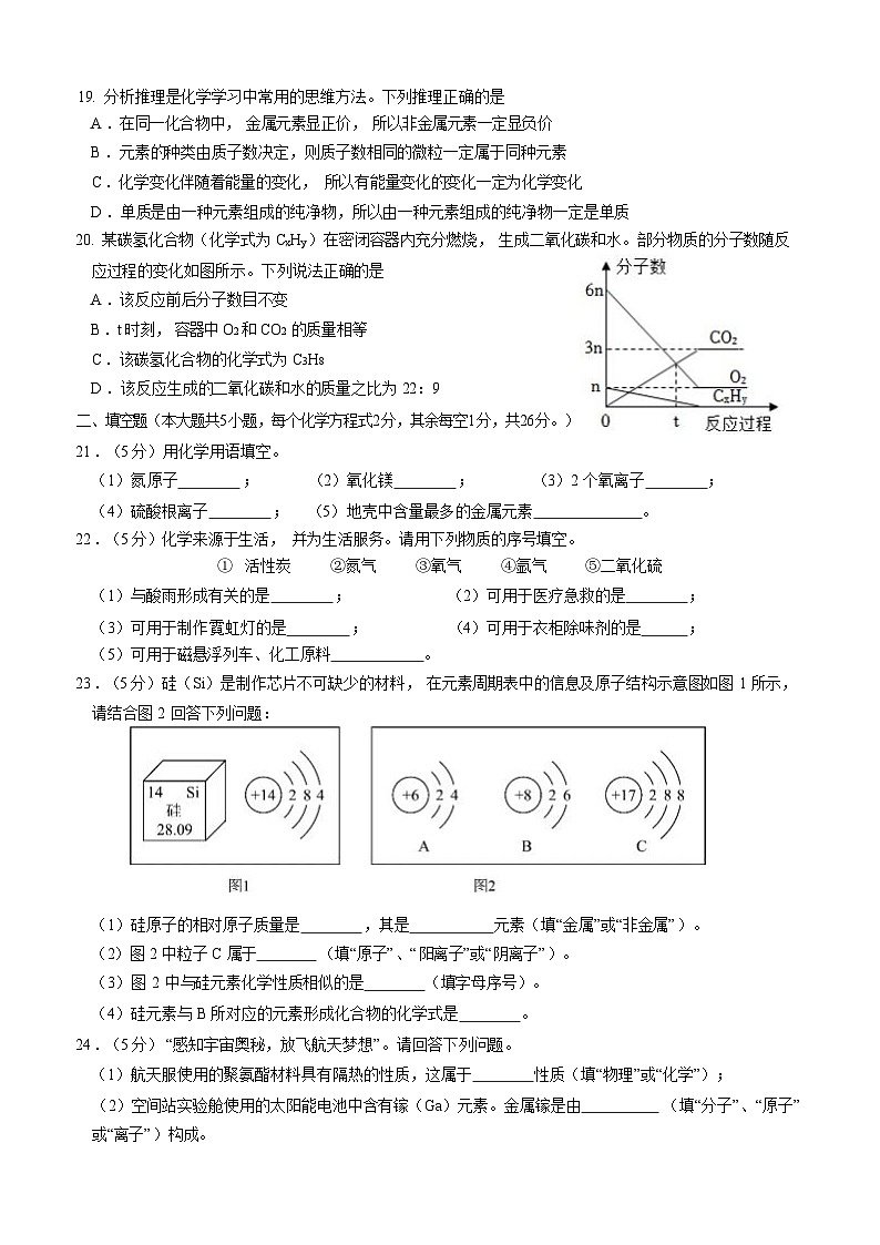 2023-2024年上学期南宁二中大学区初三化学试卷03