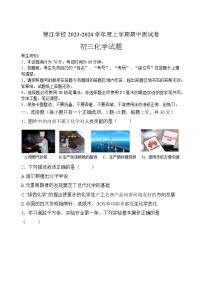 黑龙江省哈尔滨市锦江学校2023-2024学年八年级上学期期中测试化学试题