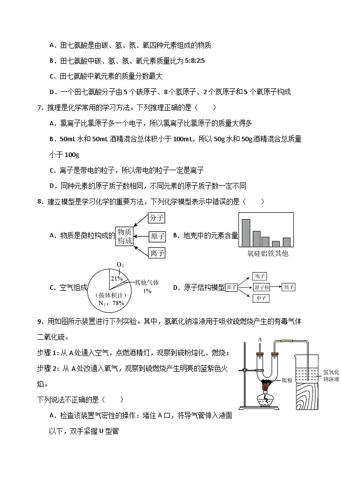 福建省厦门市一中集美分校2023-2024学年九年级上学期期中考试化学试卷第2页