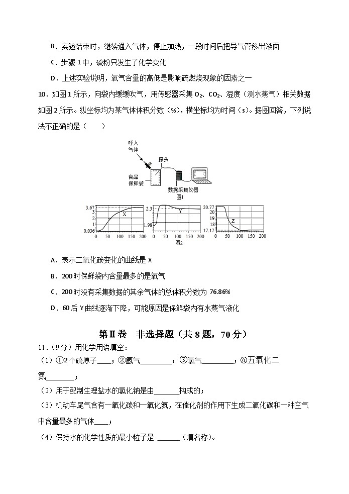 福建省厦门市一中集美分校2023-2024学年九年级上学期期中考试化学试卷第3页