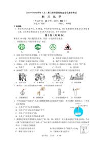 福建省厦门外国语学校湖里分校2023-2024学年九年级上学期期中考试化学试卷