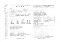 黑龙江省齐齐哈尔市铁锋区2023-2024学年九年级上学期11月期中化学试题