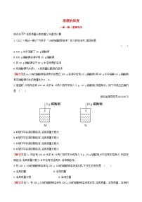 人教版九年级下册课题3 溶液的浓度综合训练题