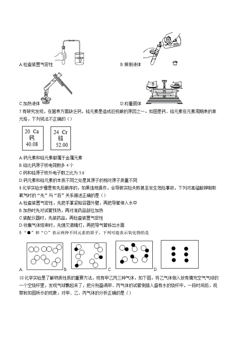 安徽省安庆市迎江区石化第一中学2021-2022学年九年级上学期期中化学试题第2页