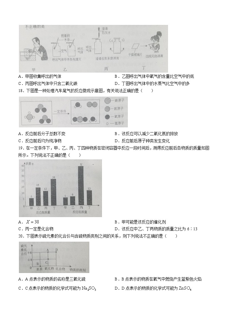 河北省唐山市路南区2023-2024学年九年级上学期期中化学试题第3页