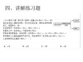 《金属资源的利用和保护复习》PPT课件5-九年级下册化学人教版