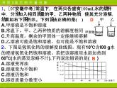 《课题3 溶液的浓度》PPT课件2-九年级下册化学人教版