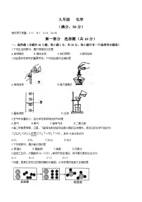 辽宁省大连市高新园区名校联盟2023-2024学年九年级上学期期中化学试题