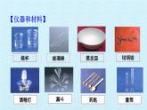 人教版化学九年级下册 第十一 单元 盐 化肥 实验活 动8 粗盐中难溶性杂质的去除 课件