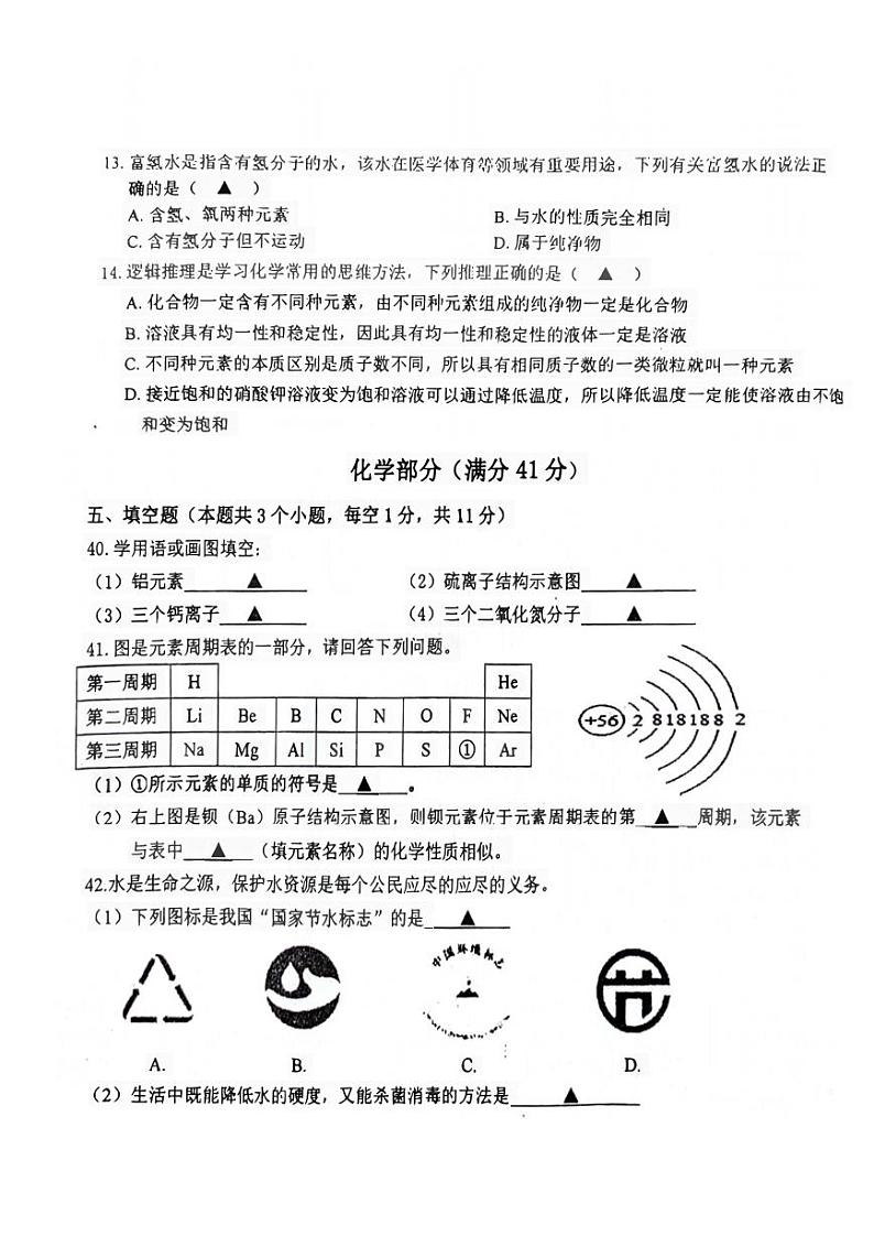 四川省泸州市龙马潭区2023-2024学年九年级上学期期中质量检测化学试题第2页