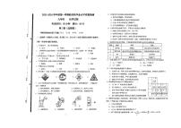 山东省青岛市市南区2023-2024学年九年级上学期期中考试化学试题