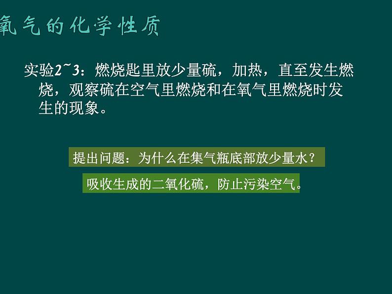 2.2《氧气》PPTT课件1-九年级上册化学人教版第5页