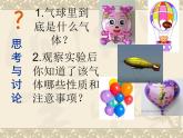 4.3《水的组成》PPT课件3-九年级上册化学人教版