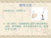 4.3《水的组成》PPT课件3-九年级上册化学人教版
