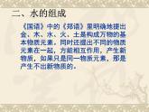 4.3《水的组成》PPT课件3-九年级上册化学人教版