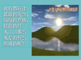 4.3《水的组成》PPT课件2-九年级上册化学人教版