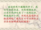 4.3《水的组成》PPT课件4-九年级上册化学人教版