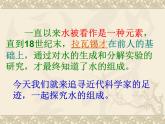 4.3《水的组成》PPT课件4-九年级上册化学人教版