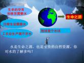 4.3《水的组成》PPT课件6-九年级上册化学人教版