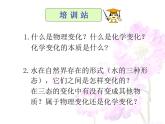 4.3《水的组成》PPT课件6-九年级上册化学人教版
