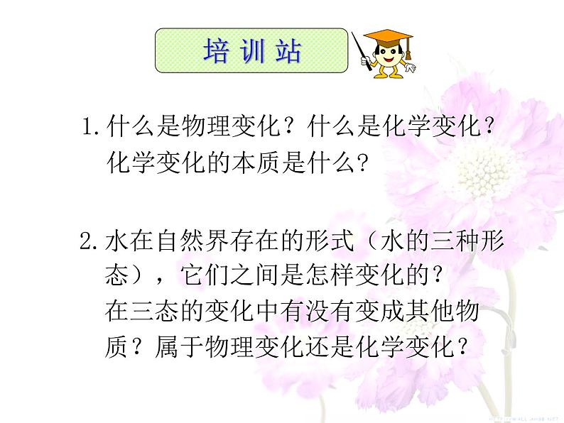 4.3《水的组成》PPT课件6-九年级上册化学人教版第4页