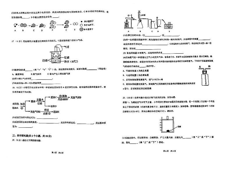 内蒙古自治区赤峰市第六中学2023-2024学年九年级上学期11月期中化学试题03