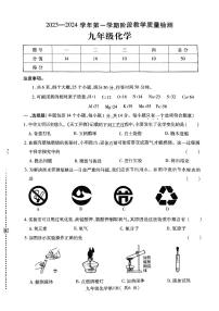 2023-2024学年河南省许昌市九年级（上）期中化学试卷