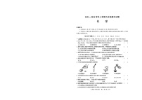 2023-2024学年河南省郑州市郑州二中教育联盟九年级（上）期中化学试卷