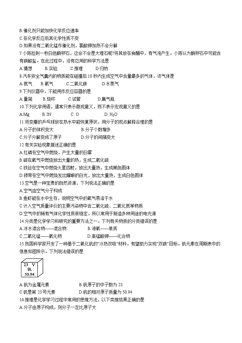广西钦州市浦北县2023-2024学年九年级上学期期中化学试题02