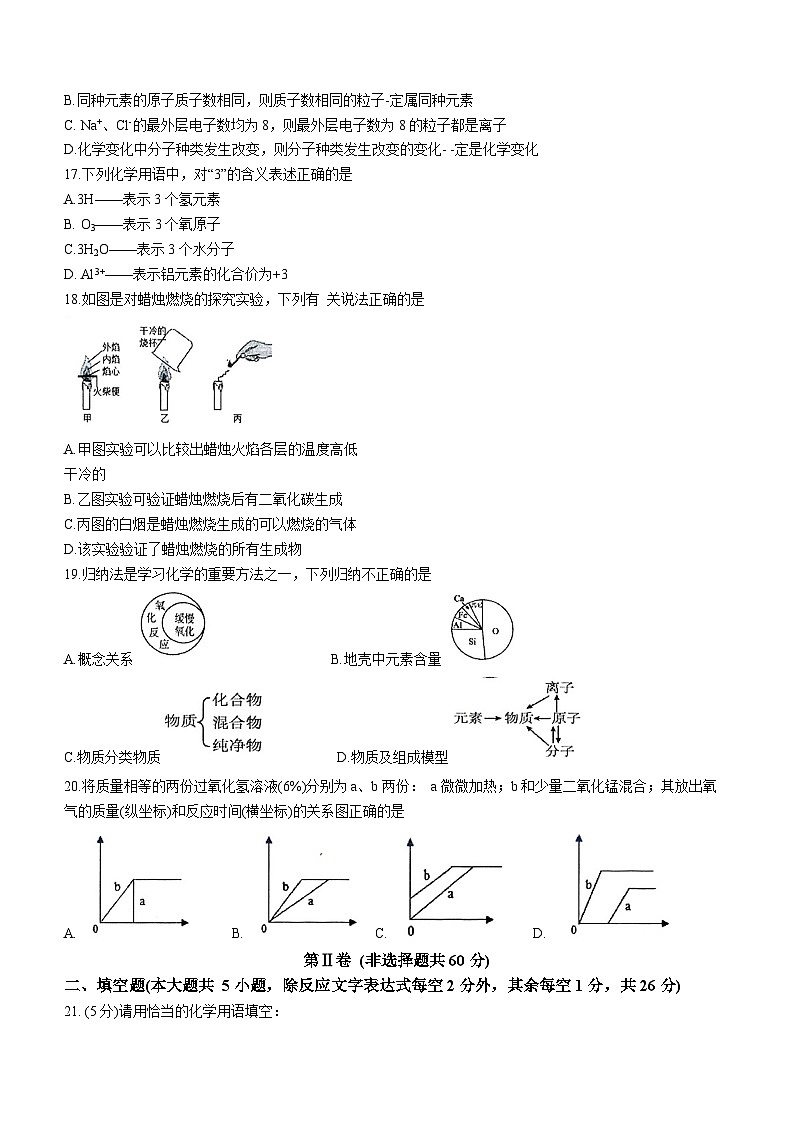 广西钦州市浦北县2023-2024学年九年级上学期期中化学试题03