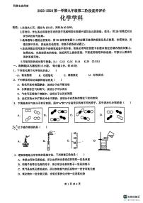 广东省佛山市南海区外国语学校 桂城街道文翰中学合作体2023-2024学年九年级上学期11月期中化学试题