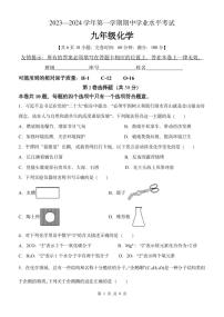 福建省福州市2023-2024学年九年级上学期期中考化学试卷