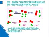 化学沪教版九上同步课件：4.3 化学方程式的书写与应用（第2课时 依据化学方程式的计算）