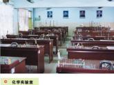 课题3 走进化学实验室课件PPT