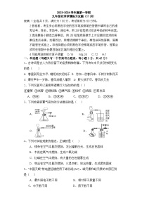 广东省高州市第一中学2023-2024学年九年级上学期11月期中化学试题