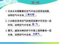 初中化学人教版九年级上册课题2 化学是一门以实验为基础的科学教课内容ppt课件