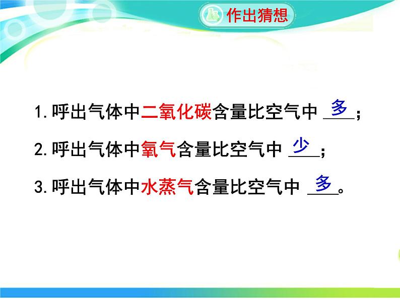 《课题2 化学是一门以实验为基础的科学》PPT课件1-九年级上册化学人教版第3页