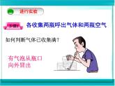 《课题2 化学是一门以实验为基础的科学》PPT课件4-九年级上册化学人教版