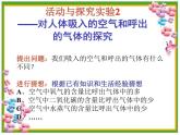《课题2 化学是一门以实验为基础的科学》PPT课件-九年级上册化学人教版