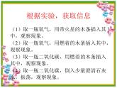 《课题2 化学是一门以实验为基础的科学》PPT课件-九年级上册化学人教版