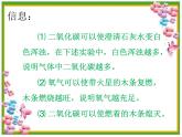 《课题2 化学是一门以实验为基础的科学》PPT课件-九年级上册化学人教版