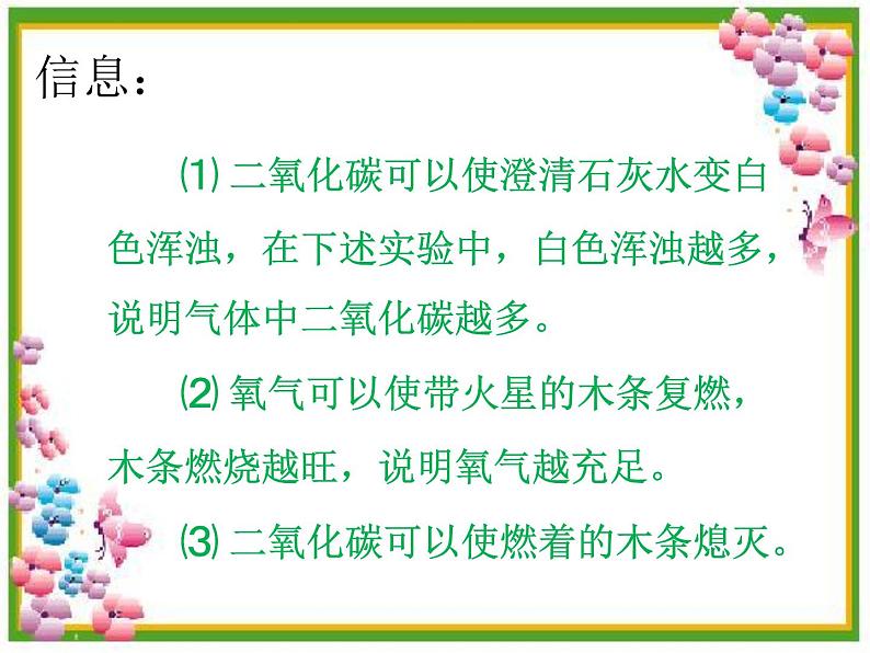 《课题2 化学是一门以实验为基础的科学》PPT课件-九年级上册化学人教版04