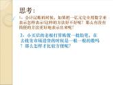 《附录Ⅱ 相对原子质量》PPT课件1-九年级上册化学人教版