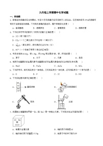 安徽省蚌埠市2023年九年级上学期期中化学试题（附答案）