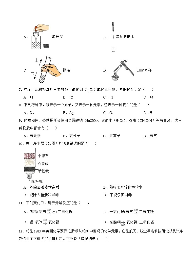 广西百色市2023年九年级上学期期中化学试题（附答案）02